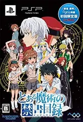【中古】とある魔術の禁書目録 (限定版:figma 御坂美琴 1体同梱) - PSP wgteh8f
