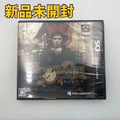 【3DSソフト】ZERO ESCAPE 刻のジレンマ