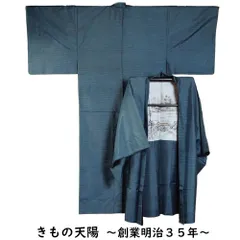 男着物 大島紬 アンサンブル 着物・羽織 亀甲模様 Mサイズ 藍染 【送料無料 男着物 中古 紬 大島紬 大島 紬 正絹 メンズ 着物 メンズ着物 アウトレット 着物 リサイクル着物 男物 】