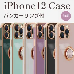 iPhone12用 バンカーリング付き iPhoneケース 金メッキフレーム スマホケース スマホカバー アイフォン アイホン ケース カバー iPhoneカバー デザイン iPhone用 シンプル かっこいい おしゃれ かわいい