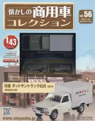 【新品未開封】懐かしの商用車　vol.07&22&45専用バインダーセット 新品未開封】懐かしの商用車 vol.07&22&45専用バインダーセット