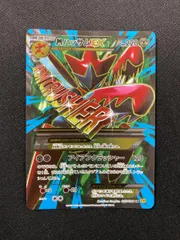MハッサムEX SR [破天の怒り] XY9 087/080 傷有り ポケモンカード ポケカのサムネイル