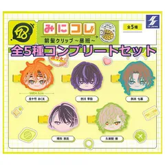 【全部揃ってます!!】18TRIP みにコレ！前髪クリップ 昼班 [全5種セット(フルコンプ)] ガチャガチャ カプセルトイ SKJAPAN 新品未使用【N】●