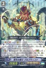 2025年最新】旭光の騎士 グルグウィントの人気アイテム - メルカリ