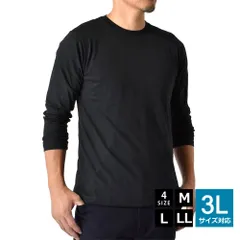 長袖Tシャツ 《クルーネック：ブラック》 新品 未使用 ロンT  長袖Tシャツ クルーネック 無地 ムジ 綿 綿レーヨン【C1X】【メール便2】 ファッション メンズ トップス 