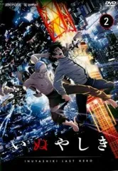 2025年最新】いぬやしきdvdの人気アイテム - メルカリ