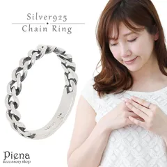リング レディース シルバー925製 喜平 チェーン くさり 鎖 編み プレート スタイリッシュ シンプル 可愛い かっこいい おしゃれ カジュアル デイリー 普段使い 指輪 プレゼント ギフト メール便 送料無料