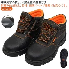 安全靴 鋼鉄先芯 スニーカー ブーツ シューズ メンズ 父の日 贈り物 プレゼント セーフティーシューズ 耐油 防滑 ブラック 黒 作業用 作業靴 おしゃれ かっこいい ハイカット 釘踏み抜き防止 靴#lj100580