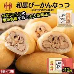ピーカンナッツ サロンドロワイヤル ぴーかんなっつ ちょこ チョコレート 和風 104g 8袋入り×12箱 試食用おまけ付き ギフト ホワイトデー お返し 個包装 2026のサムネイル