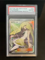 2025年最新】ルザミーネ psa10の人気アイテム - メルカリ