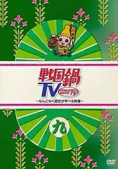 2024年最新】戦国鍋tv cdの人気アイテム - メルカリ