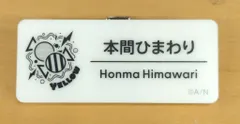 ANYCOLOR株式会社 にじさんじ にじフェス2025 本間ひまわり/ランダムネームバッジ Fグループ