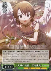 【中古】ヴァイスシュヴァルツ IAS/SE52-23[N]：天界の使者 双海亜美