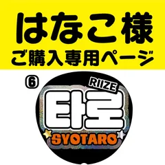 2024年最新】Hanakoの人気アイテム - メルカリ