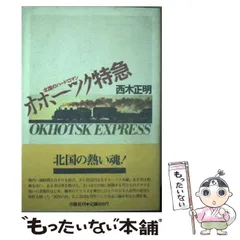 中古】 社会部長/青樹社（文京区）/島田一男