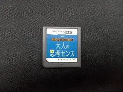ソフトのみ 算数パズルで磨く　大人の思考センス　ＤＳ