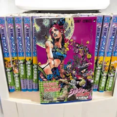 ジョジョの奇妙な冒険 Part6 ストーンオーシャン（80） 1~17 巻セット