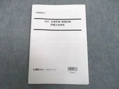 2023年最新】不動産鑑定士2022の人気アイテム - メルカリ