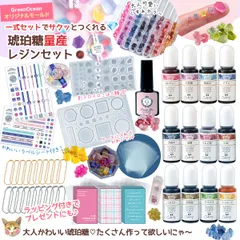 【レジンセット】琥珀糖量産 レジンキット