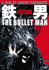 2026年最新】鉄男 THE BULLET MAN の人気アイテム - メルカリ