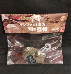 モンスターX 特撮大百科 ミニ モンスターX