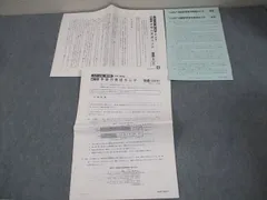 2024年❗️日能研 5年 ステージⅣ 学習力育成テスト❶〜❾ 2024年❗️日能研 5年 ステージⅣ 学習力育成テスト➀〜➈