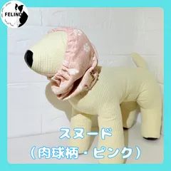 【FELIND】スヌード（肉球柄・ピンク）（S-M）