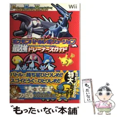 【中古】 ポケモンバトルレボリューション最強トレーナーズガイド / ファミ通、ファミコン通信編集部 / エンターブレイン