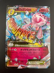 2025年最新】ポケモンカード MディアンシーEX 093/XY-P プロモの