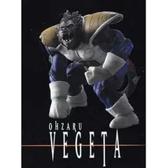ドラゴンボール 大猿ベジータ サイヤ人形態 フィギュア 海外限定品 約30cm ドラゴンボール ベジータ大猿 フィギュア 海外 サイヤ人｜Yahoo