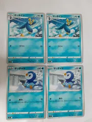 ポケモンカード　ポッタイシ　ポッチャマ　S―120