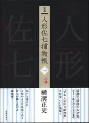 2025年最新】人形佐七捕物帳の人気アイテム - メルカリ