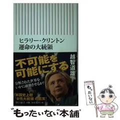 2025年最新】ヒラリー・クリントンの人気アイテム - メルカリ