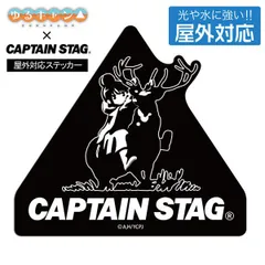 Laid-back Camp △ × Captain Stag Outdoor Stickers