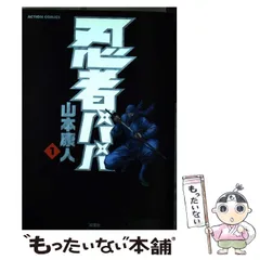 2024年最新】山本康人の人気アイテム - メルカリ