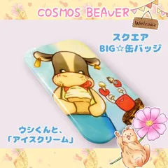 ★三菱重工★コップ★5個セット★ビーバーくん★デッドストック★非売品★未使用★ 2025年最新】ビーバーくんの人気アイテム - メルカリ