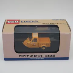 トミカ/エブロ(EBBR)/マツダT2000/日本通運/1：43/三輪トラック