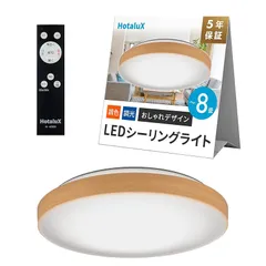 NEC LEDシーリングライトアーバンオーク HLDC08214 mxn26g8