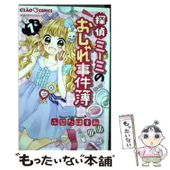 2024年最新】小学館ちゃおの人気アイテム - メルカリ