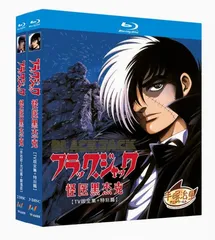 【未使用】DVD　ブラックジャックセット 2025年最新】Yahoo!オークション -ブラックジャックdvdの中古品
