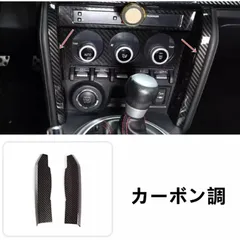 86をドレスアップ 高級感極めるカスタムパーツ | セカンドステージ