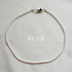 ベビーパール国産貝パール3ミリ玉ネックレスチョーカーシルバークラスプ仕様