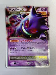 2025年最新】ゲンガーLV.Xの人気アイテム - メルカリ