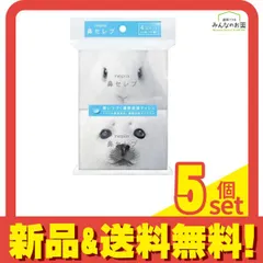 ネピア 鼻セレブ ポケットティシュ 24枚(12組)× 4個パック 5個セット まとめ売り