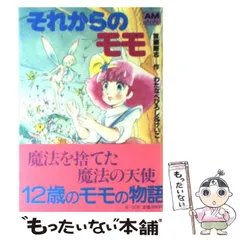 2024年最新】わたなべ_ひろしの人気アイテム - メルカリ