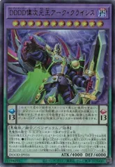 DDD零死王ゼロ・マキナ3枚 DDDD偉次元王アーク・クライシス プリシク DDD零死王ゼロ・マキナ3枚 DDDD偉次元王アーク・クライシス