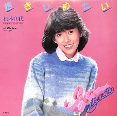 松本伊代LP２枚セット売り 2025年最新】松本伊代 カセットの人気アイテム - メルカリ
