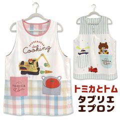 エプロン タブリエ トミカ とトム タカラトミー キャラクター 保育士 おしゃれ かわいい クマ 絵本 車