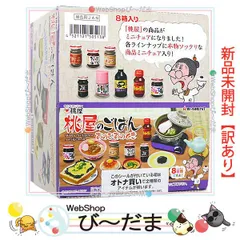 2024年最新】桃屋のごはん リーメントの人気アイテム - メルカリ 2024年最新】桃屋のごはん リーメントの人気アイテム - メルカリ
