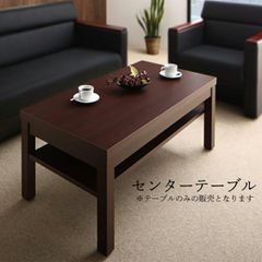 横浜クラシック家具 ノックオンウッド オーク無垢材センターテーブル